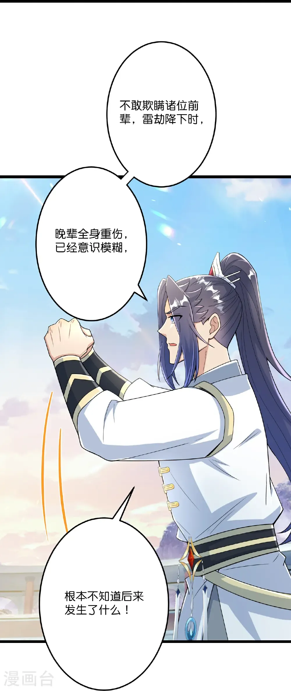 第670话 封神夺一，惊世预言42