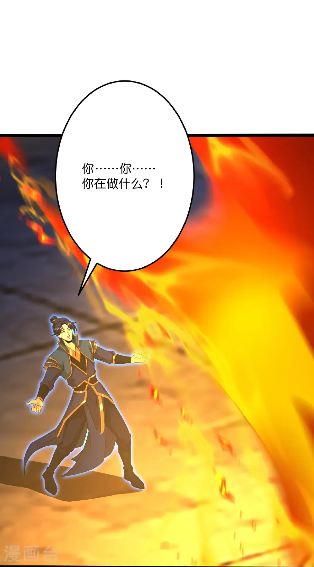 第700话 邪神现身！45