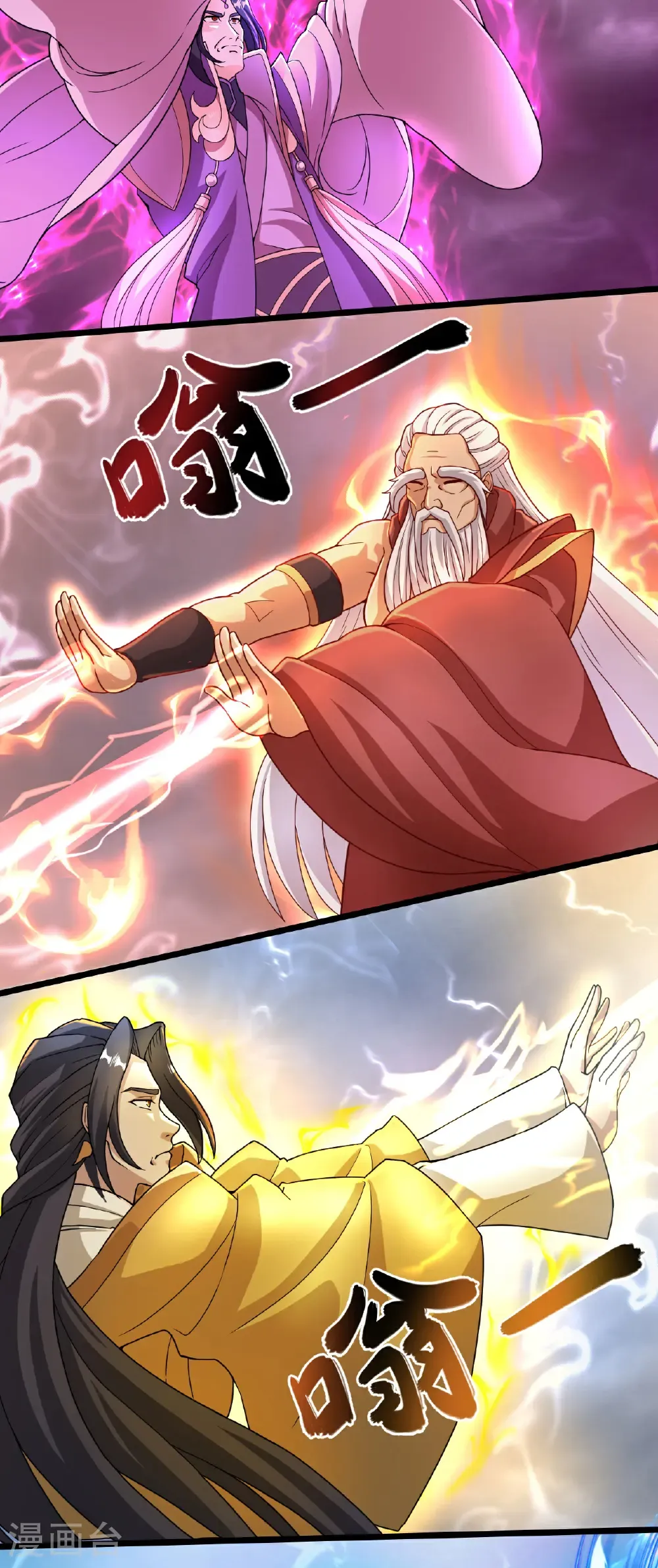 第669话 九重雷劫，战斗继续21