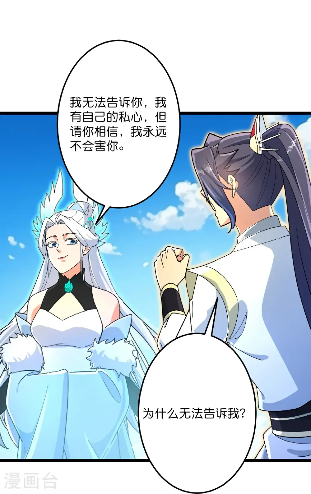 第694话 光明神诀8