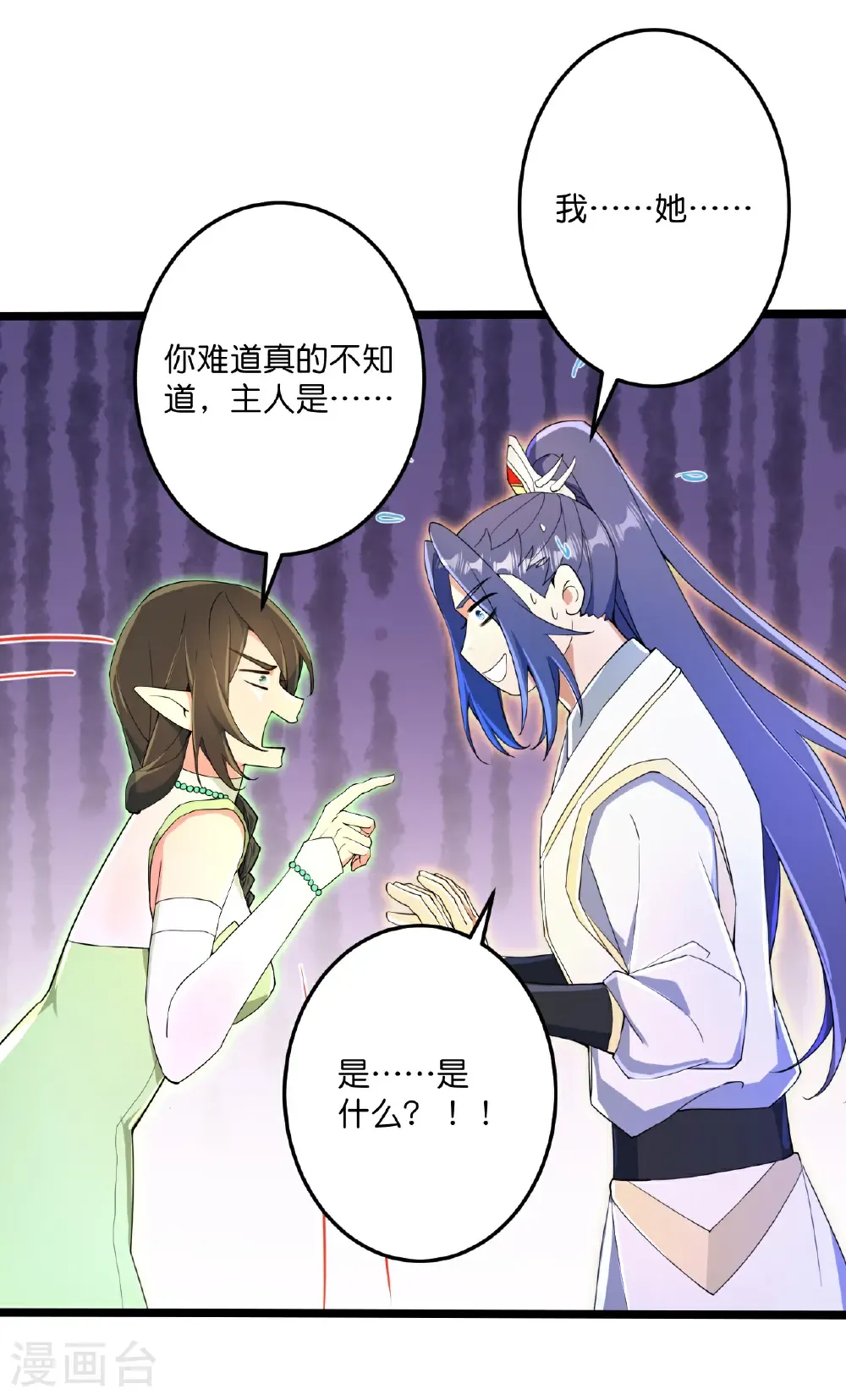 第693话 龙皇的过往37