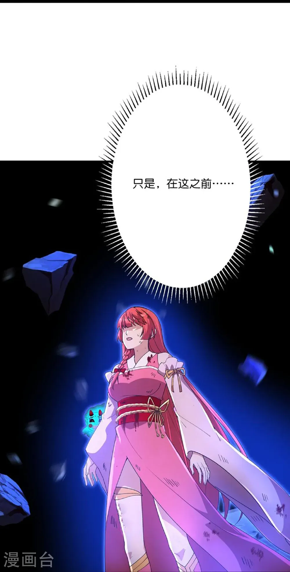第707话 星神界陨灭（下）16