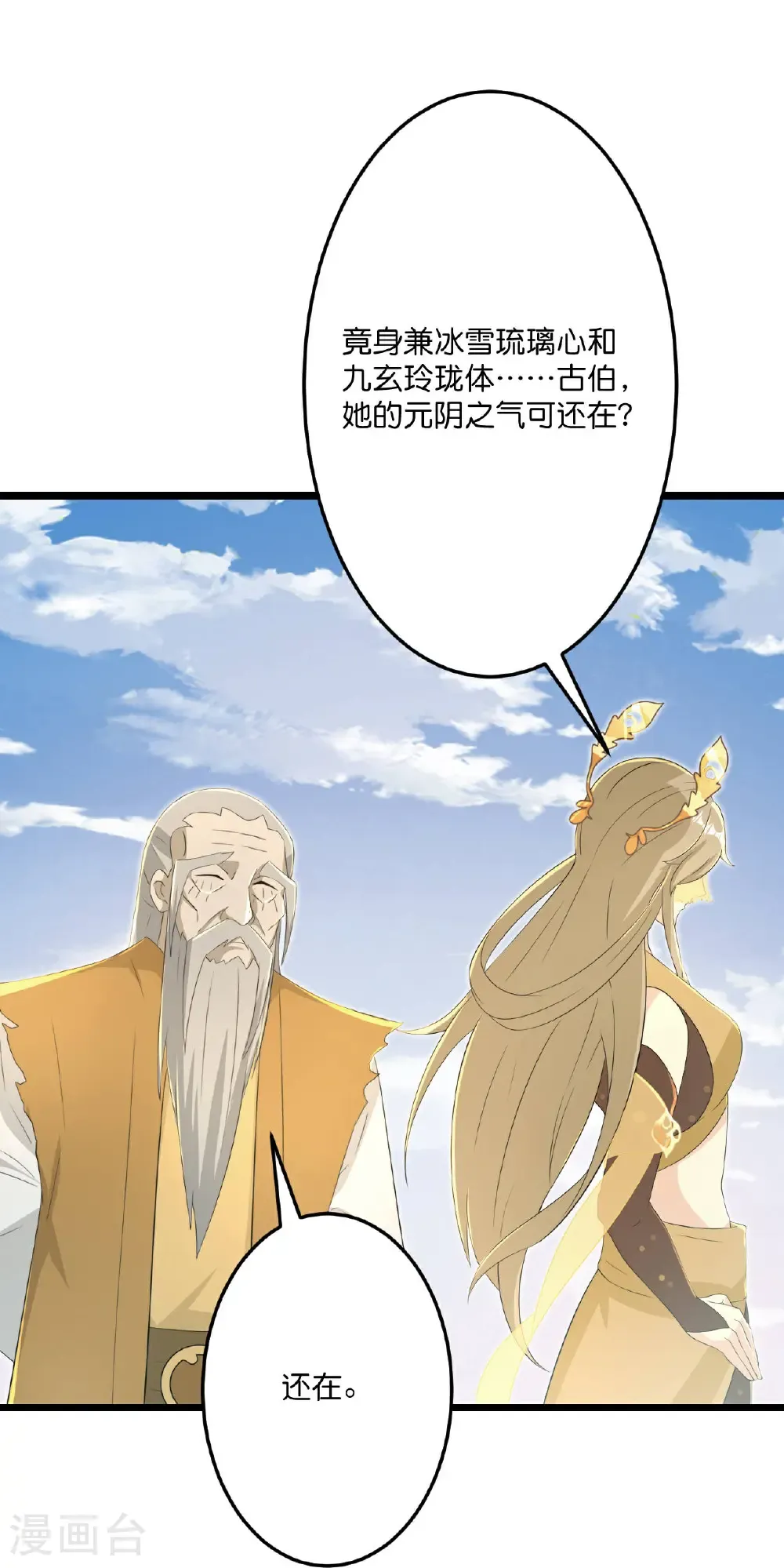 第680话 新神后夏倾月46