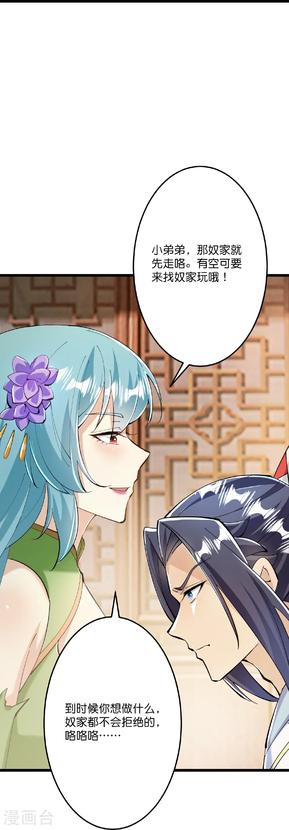 第673话 动身前往星神界39