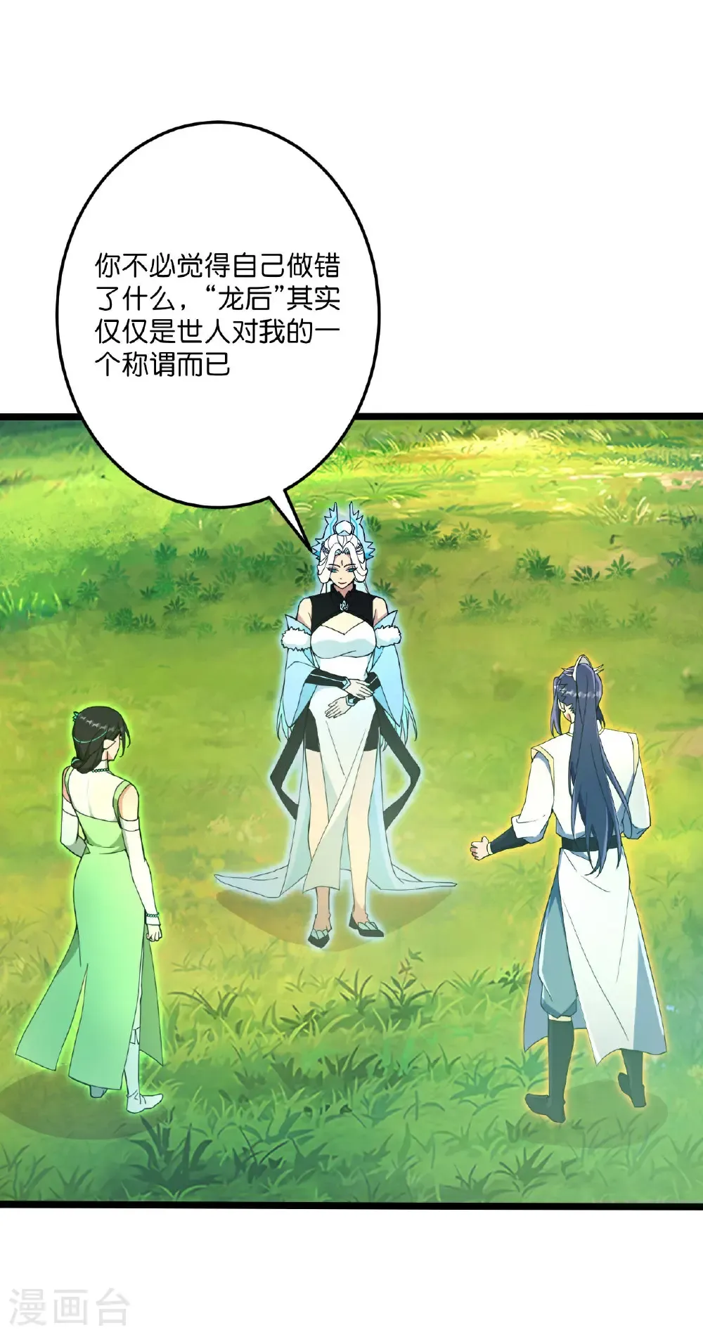 第693话 龙皇的过往41