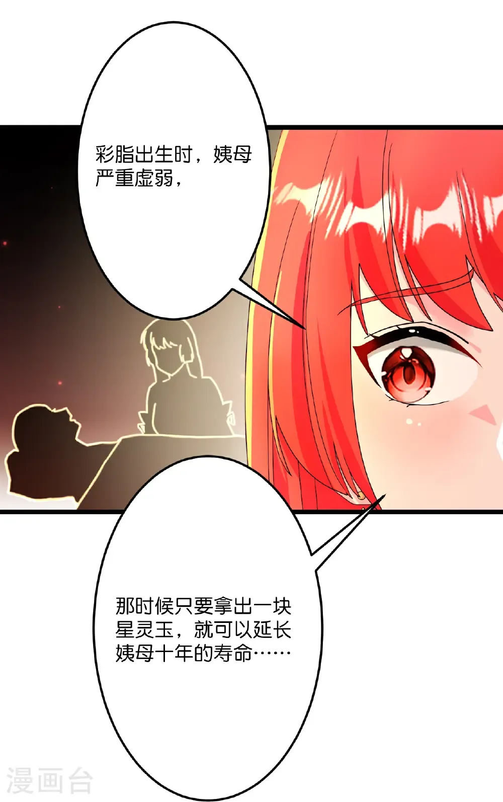 第677话 学习神典，知晓过往53