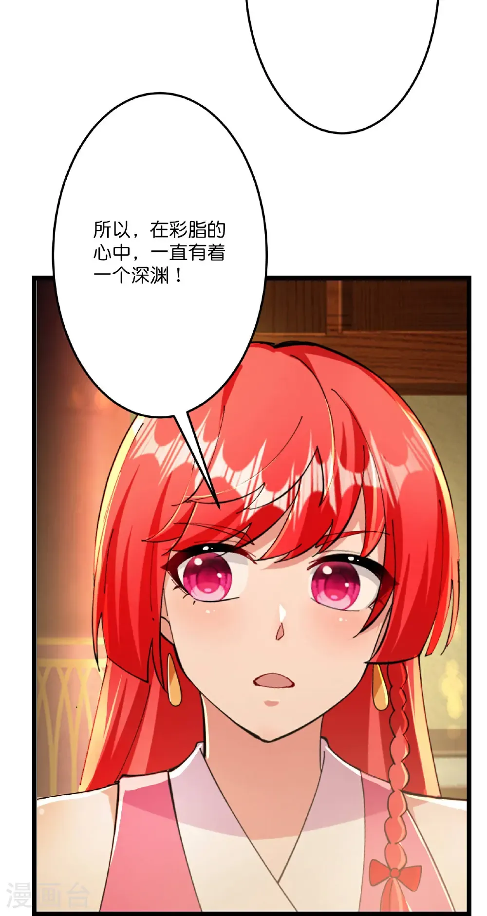 第678话 强许彩脂52