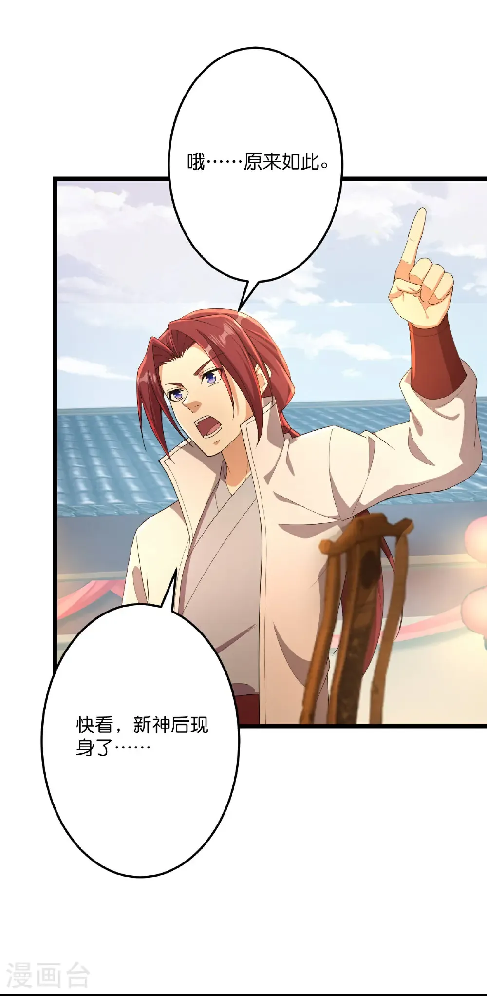 第680话 新神后夏倾月27