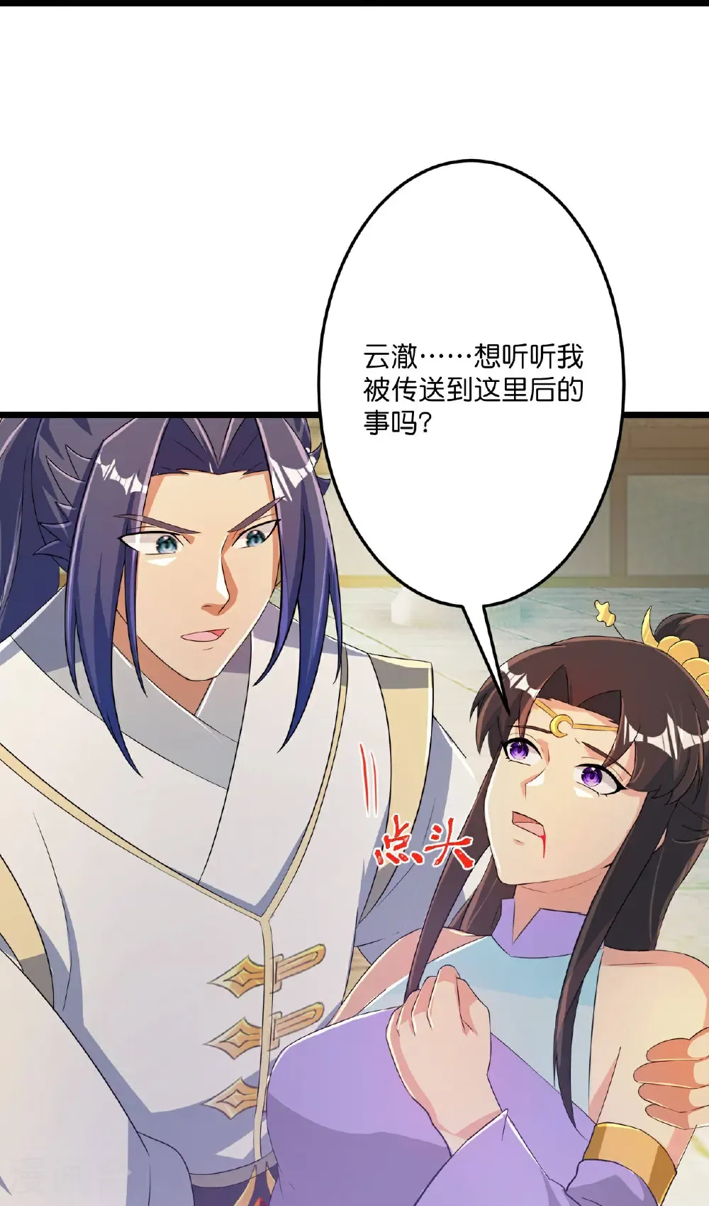 第683话 月神界往事，无涯的计较9