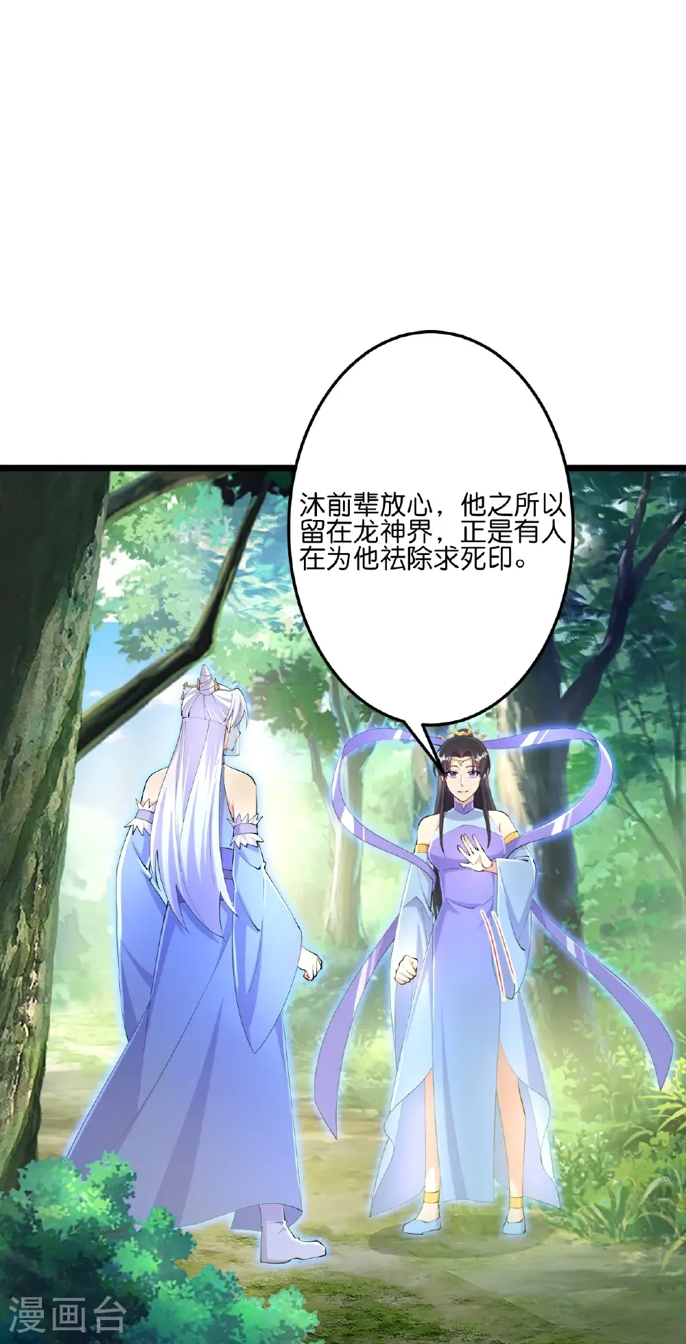 第690话 夏倾月的决心2