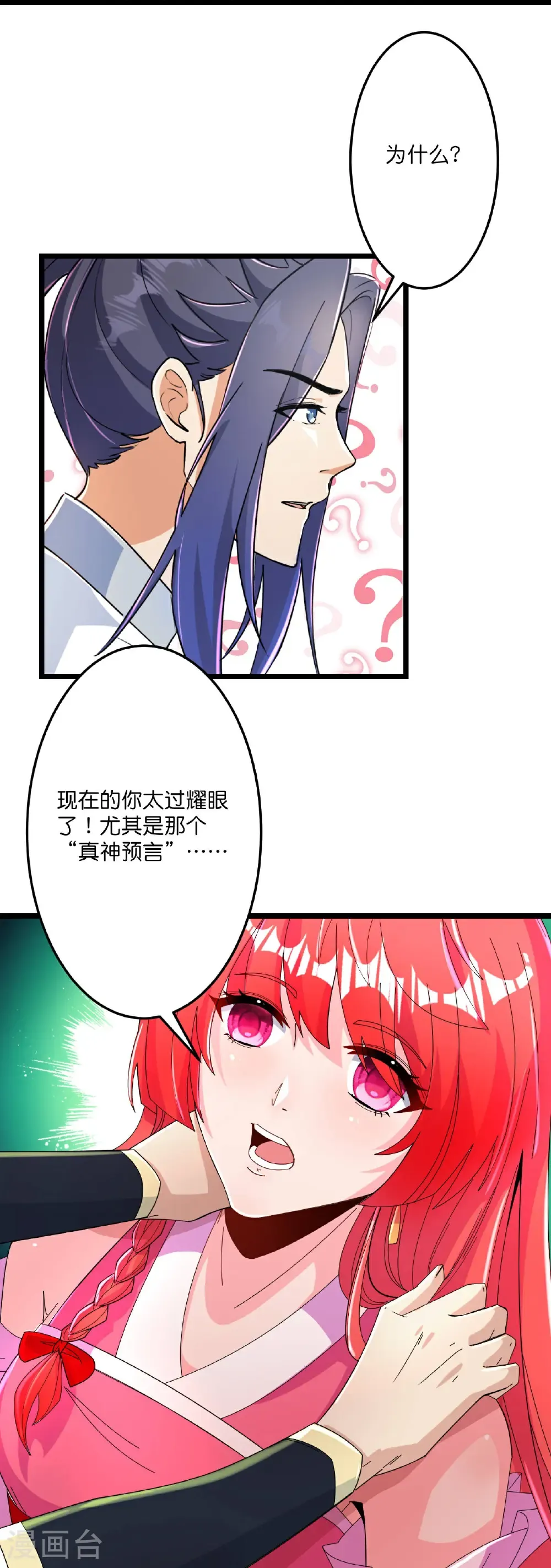 第675话 得偿所愿，拥抱茉莉59