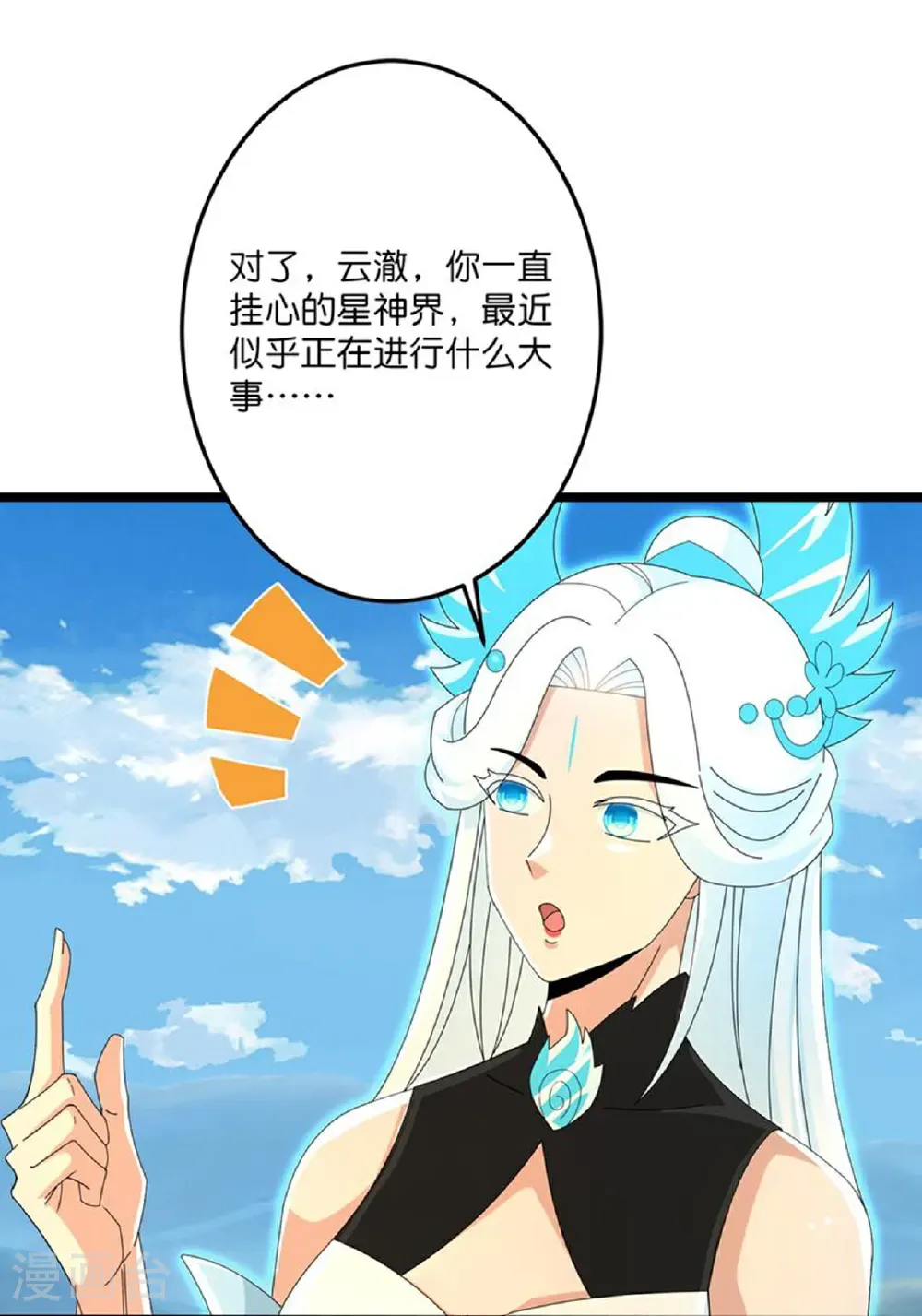第695话 突破神王境44