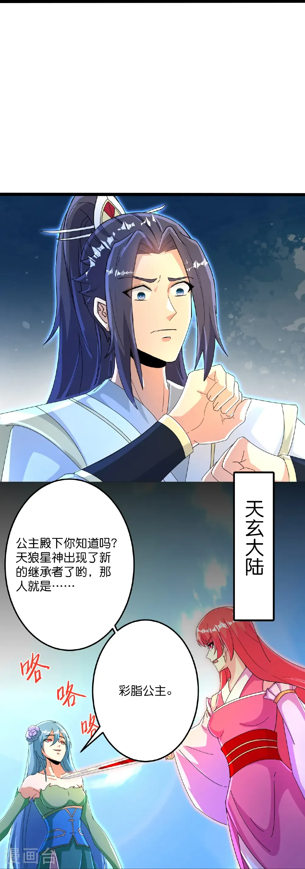 第696话 神魂残灭的祭品49