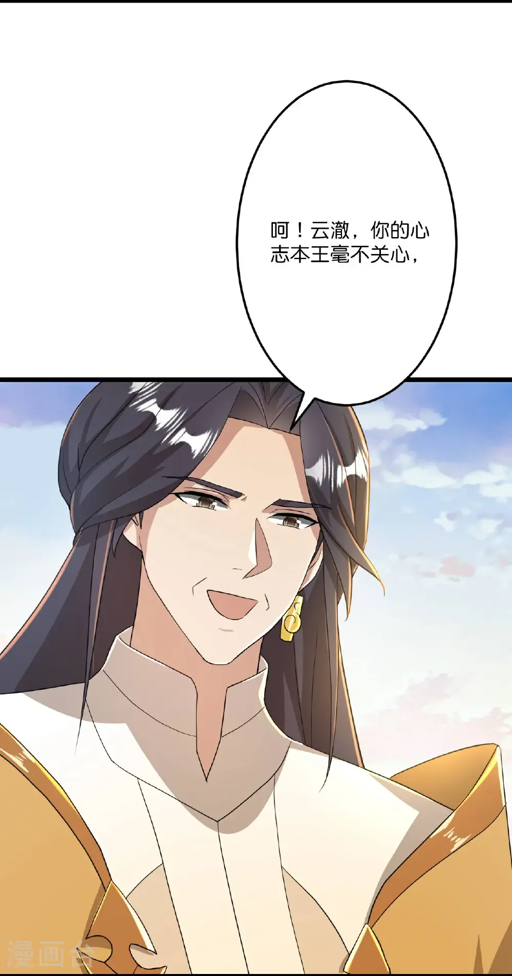 第671话 许配影儿？已有婚约？8