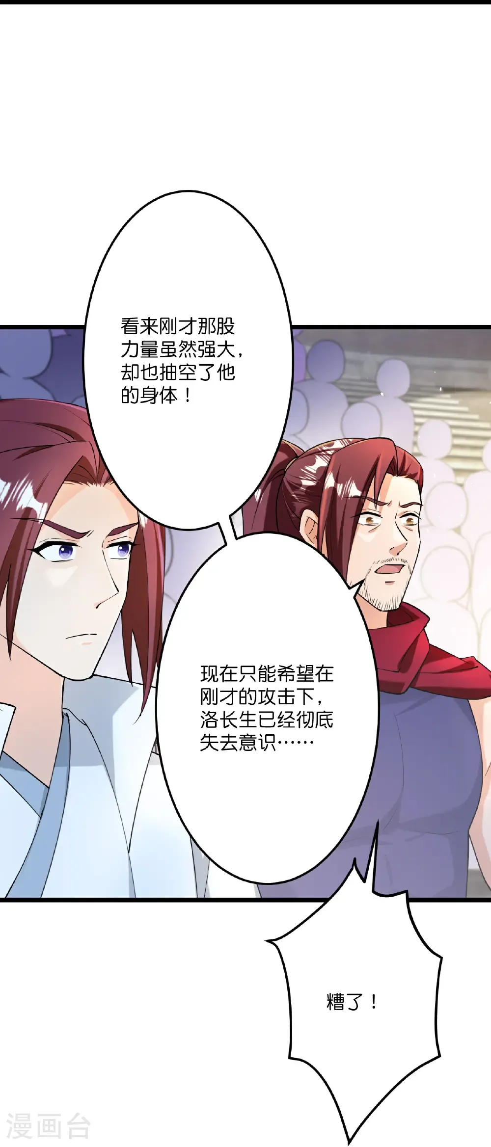 第668话 雷劫!!10