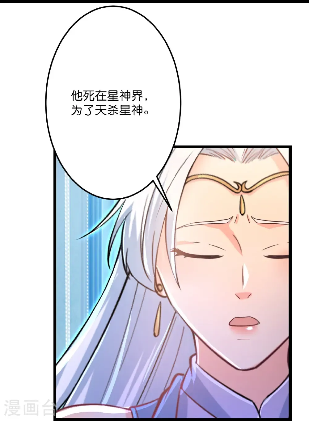 第707话 星神界陨灭（下）58