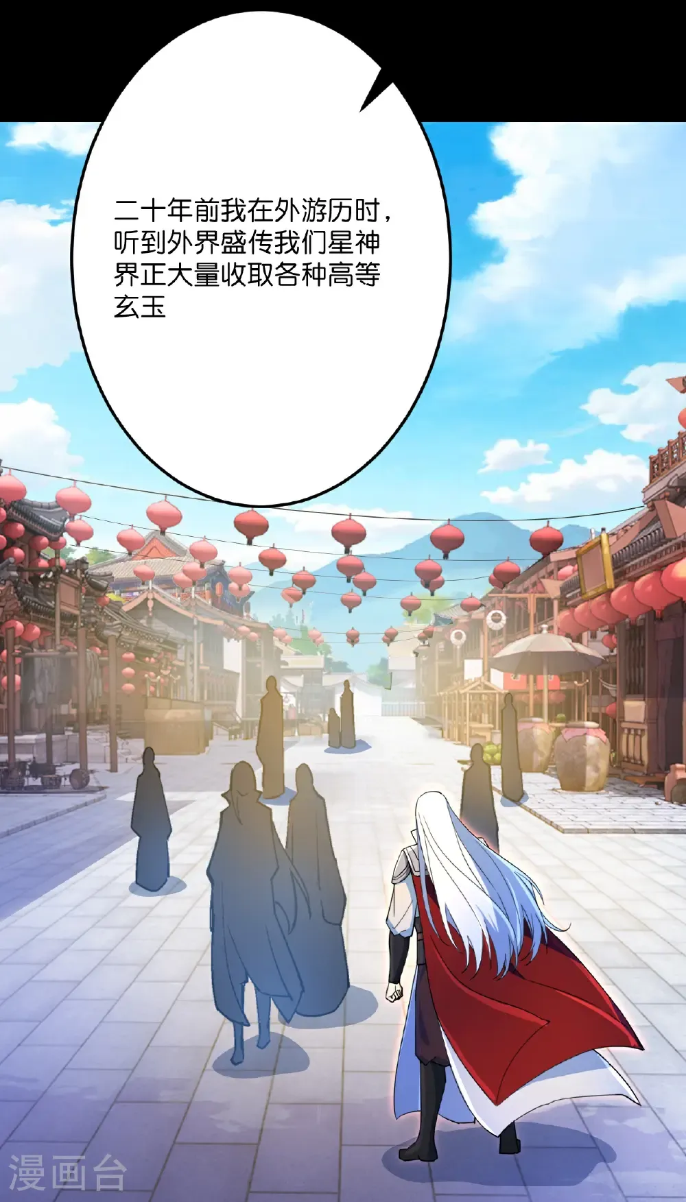第696话 神魂残灭的祭品15