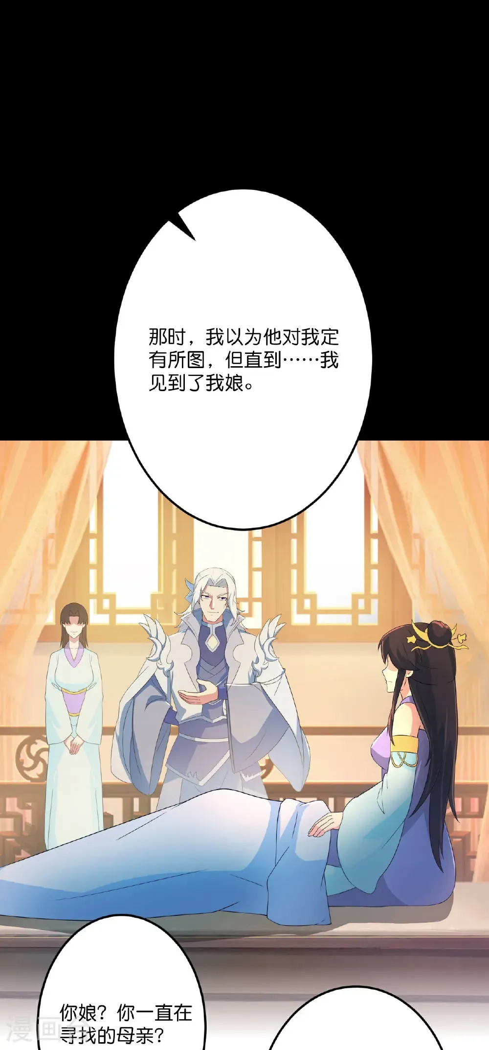 第683话 月神界往事，无涯的计较12