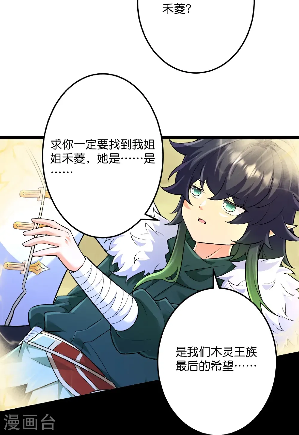 第687话 龙后神曦54