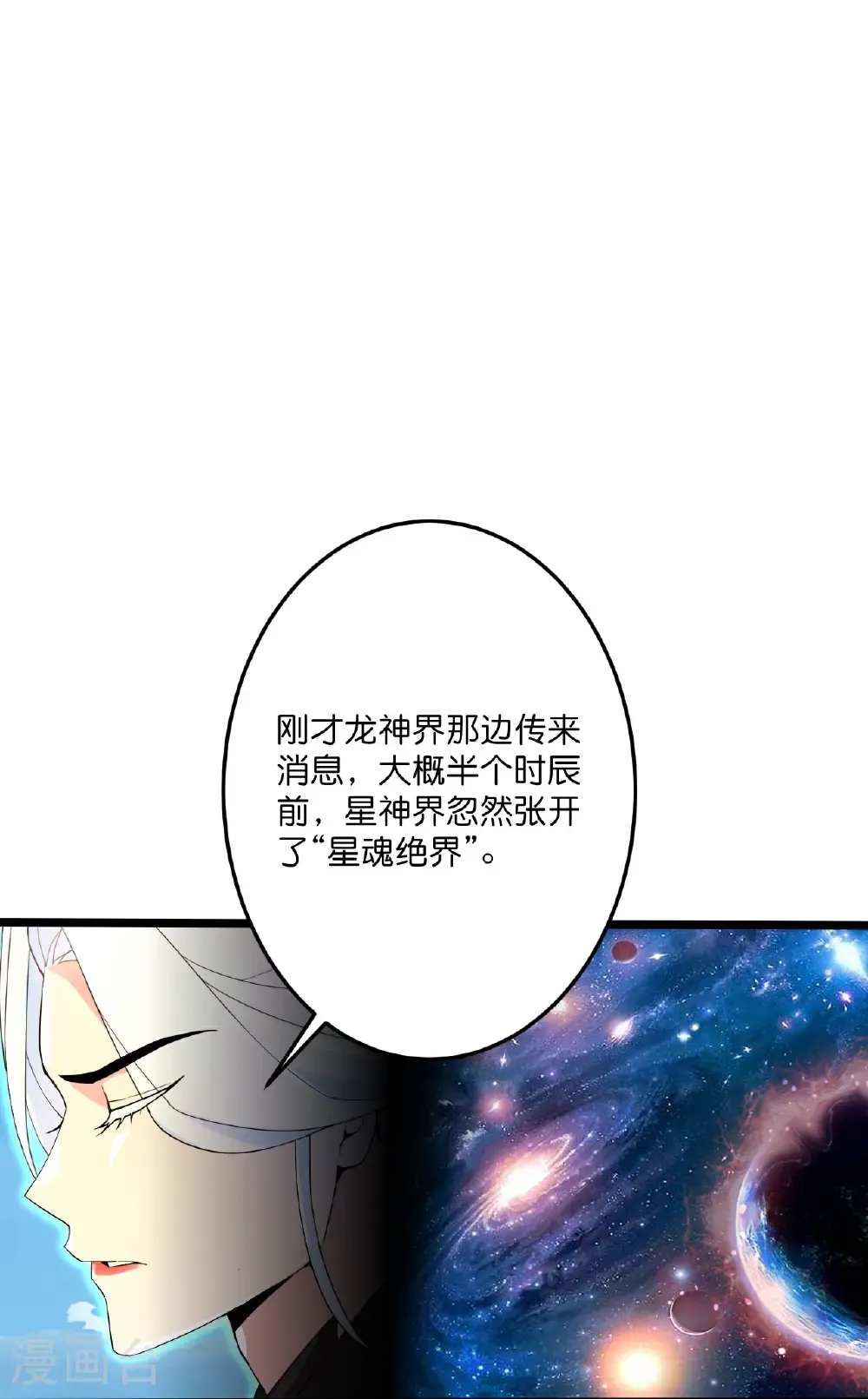 第695话 突破神王境47