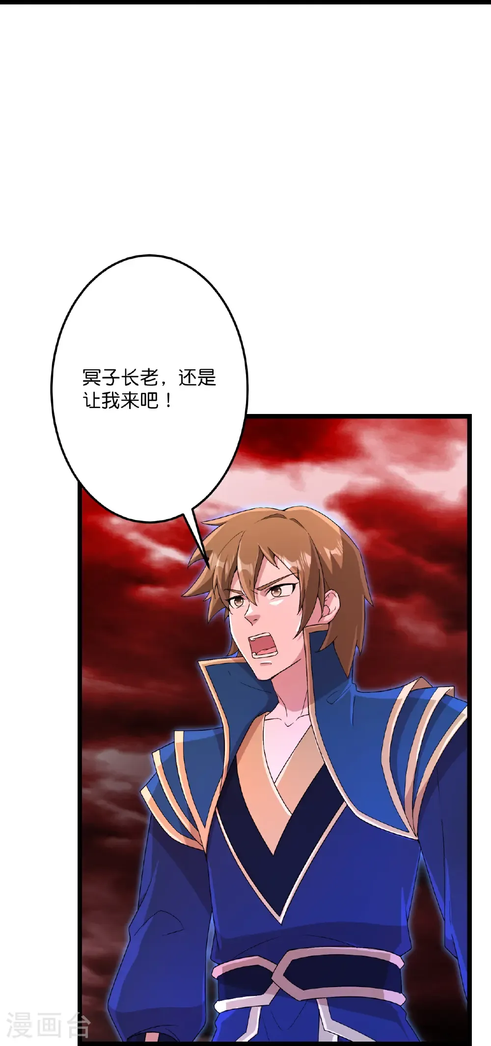 第701话 以邪神之躯（上）17