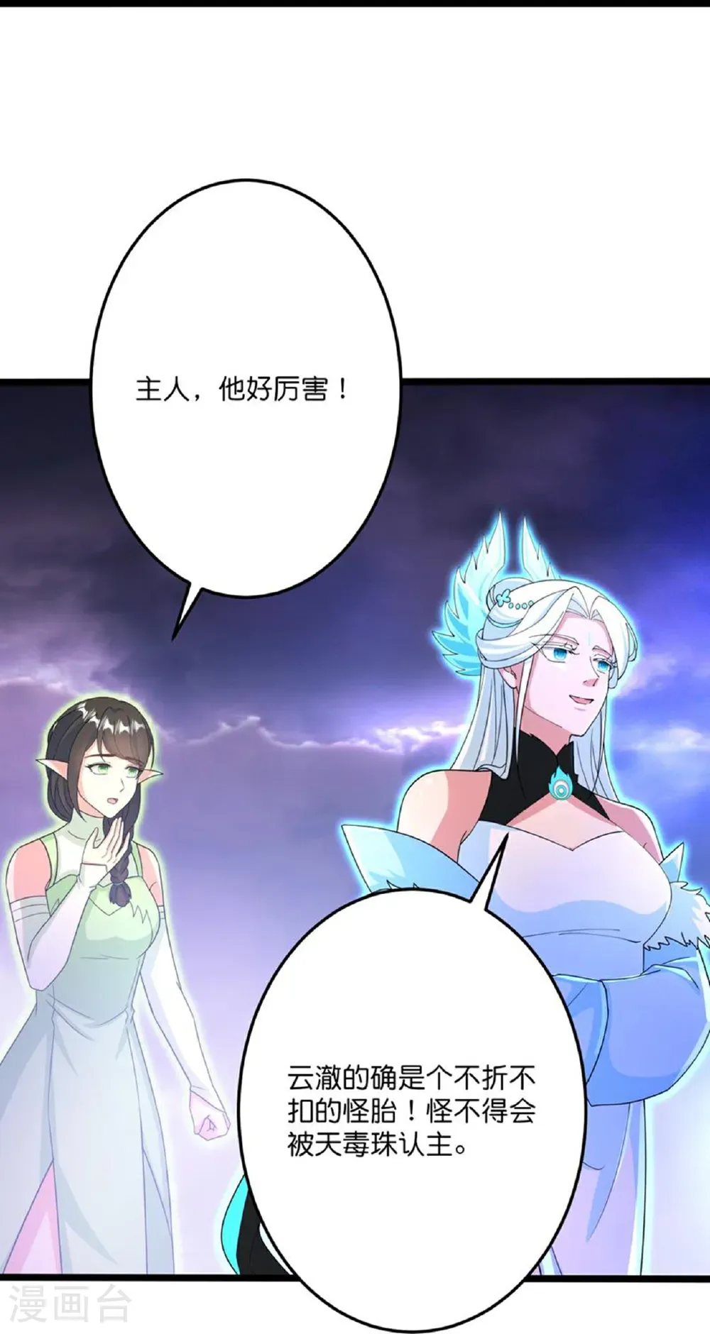 第695话 突破神王境3
