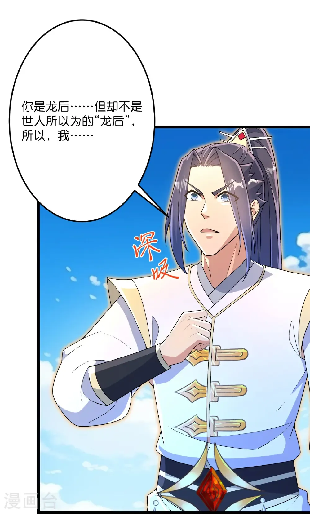 第694话 光明神诀5