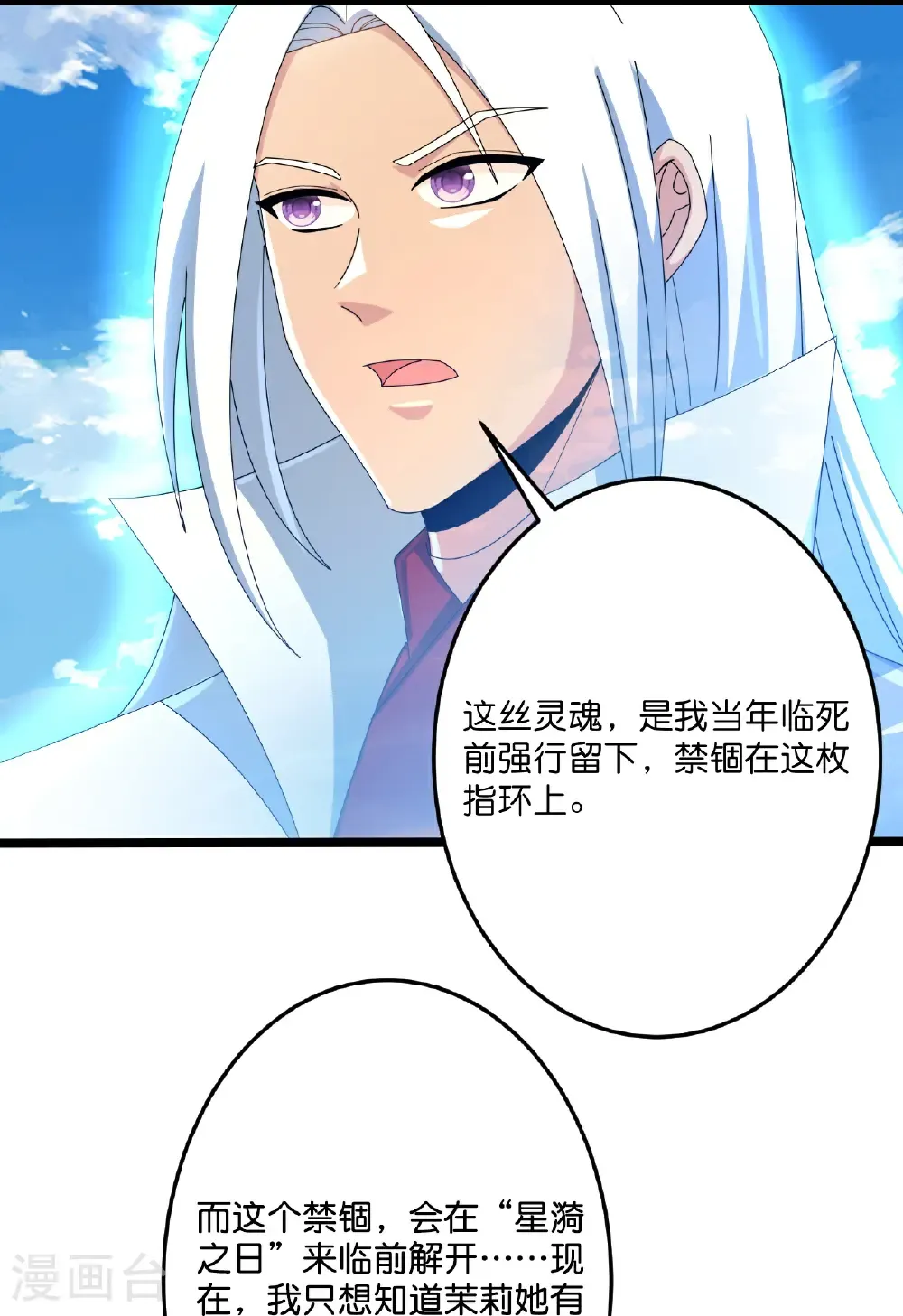第696话 神魂残灭的祭品5