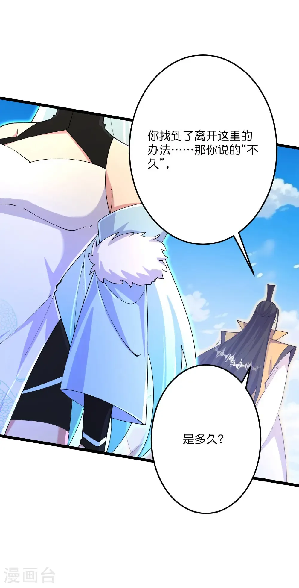 第692话 龙皇与龙后35
