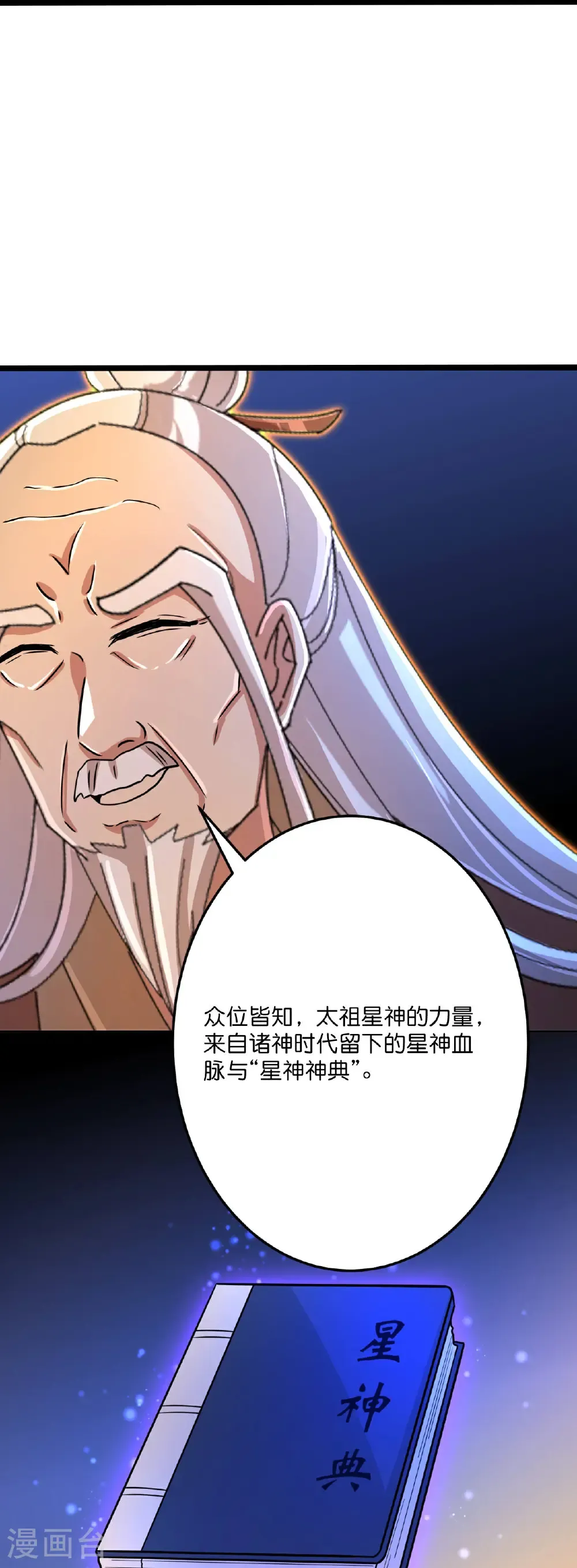 第697话 云澈的决心，老贼的“仁义”54