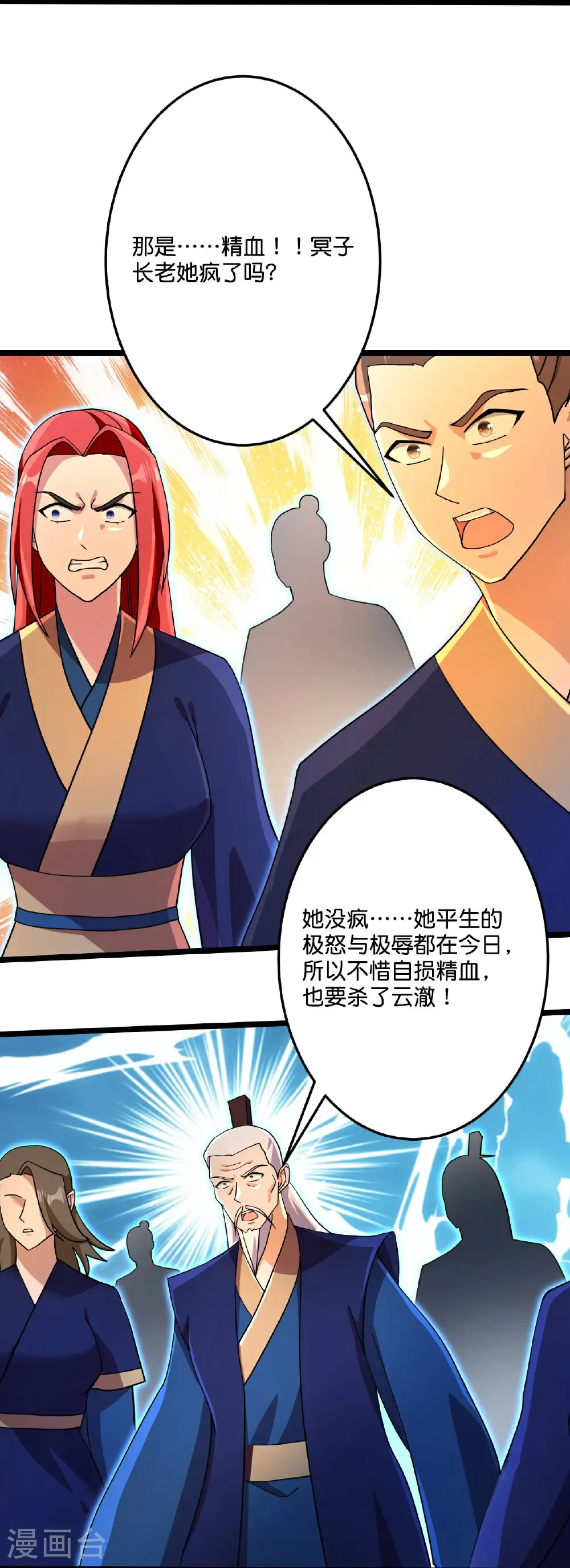 第702话 以邪神之躯（下）20