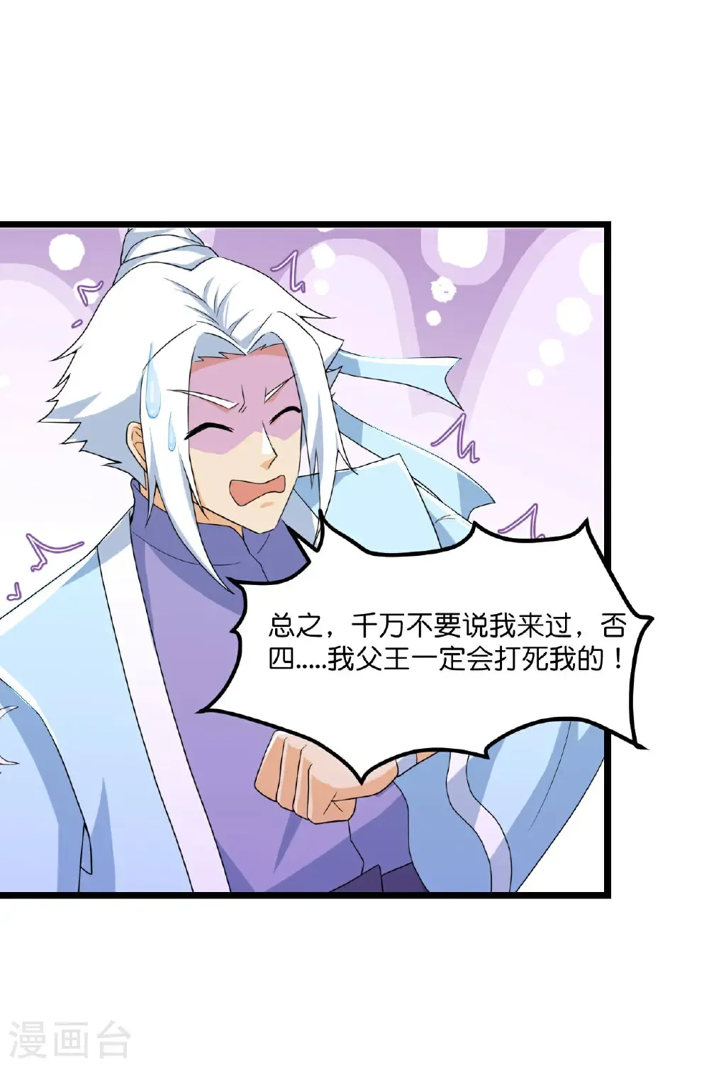 第666话 各种准备，再次战斗38