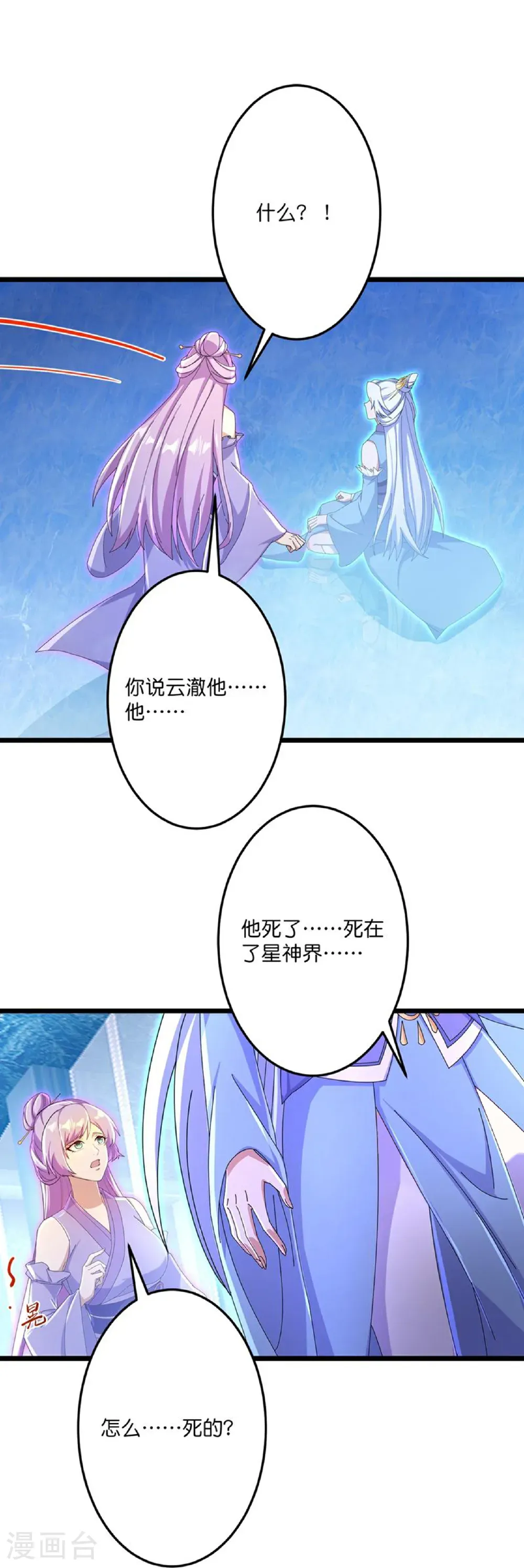 第707话 星神界陨灭（下）56