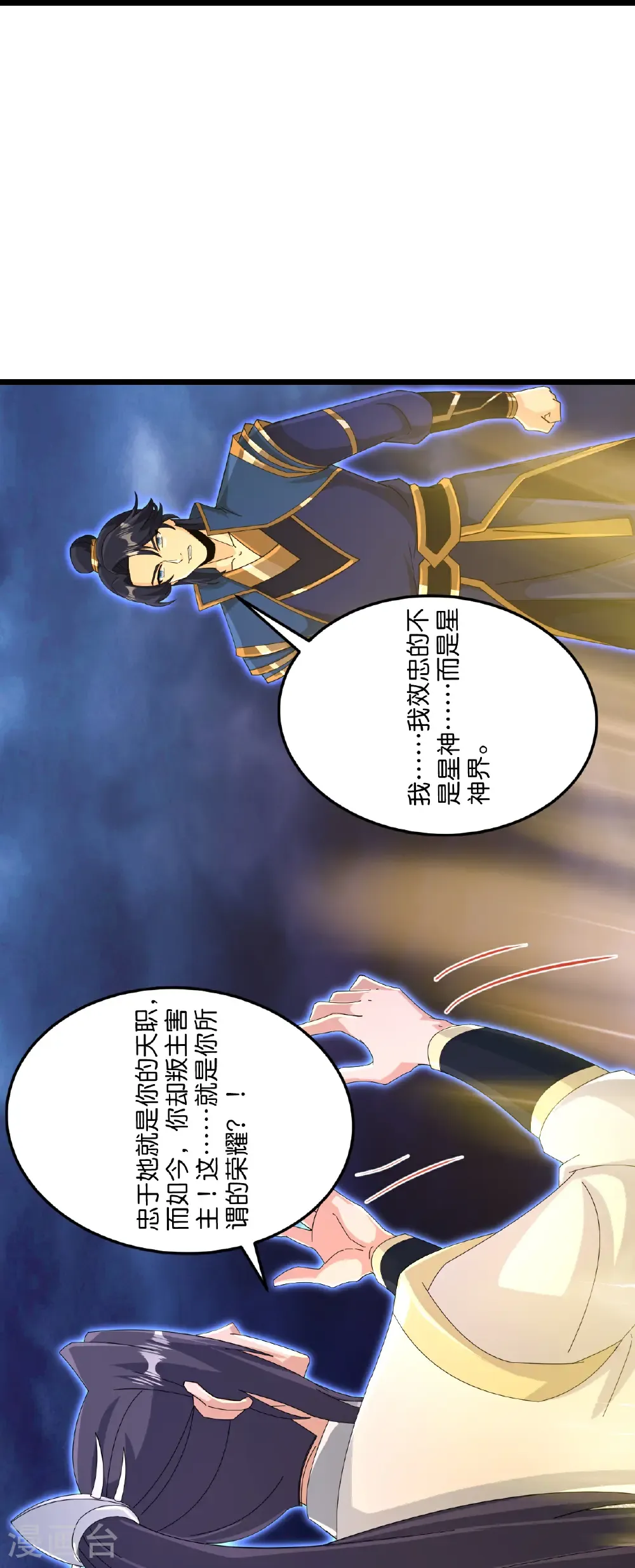 第699话 舌战群儒47