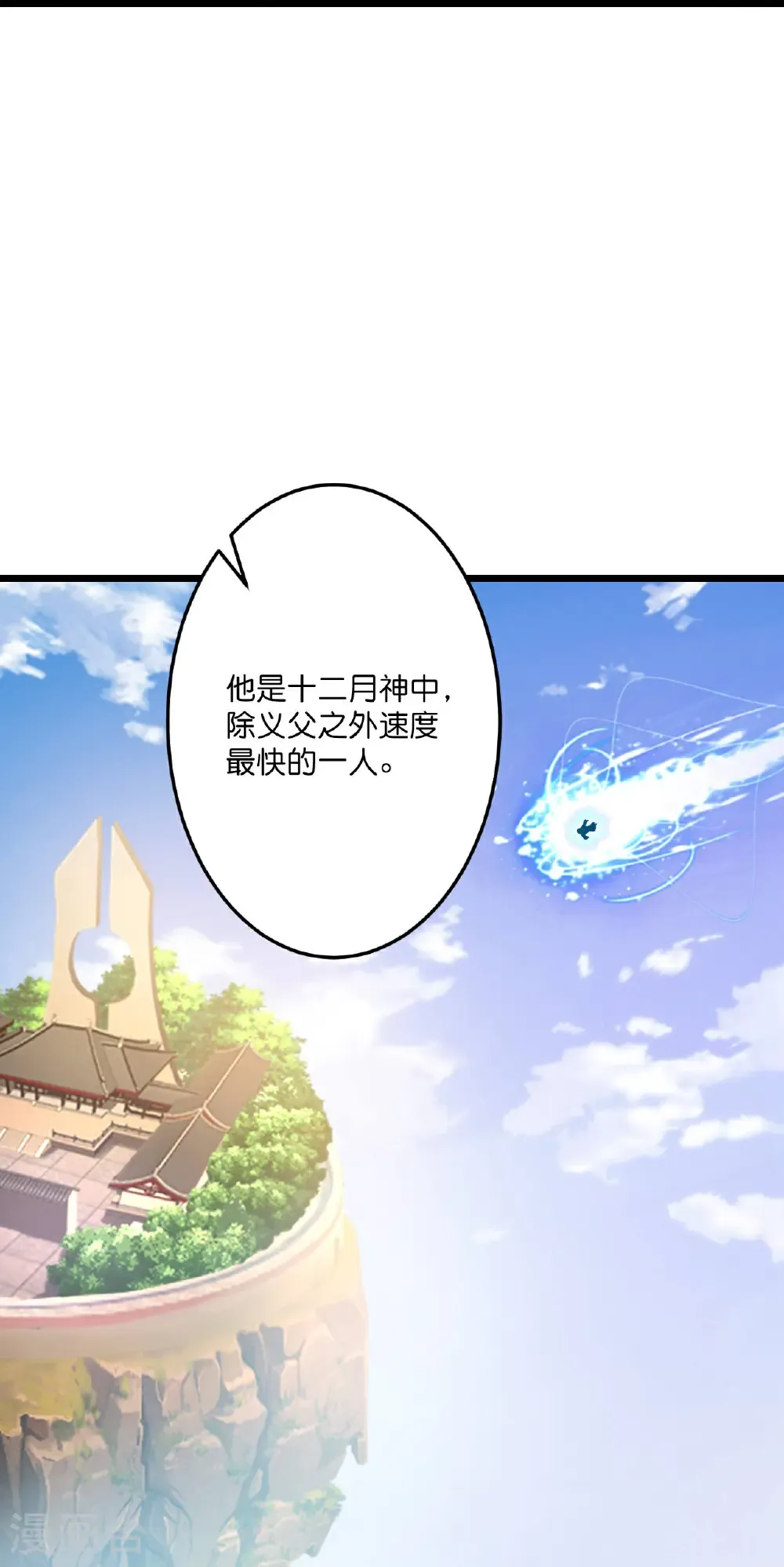 第684话 与梵帝神女的战斗（上）22