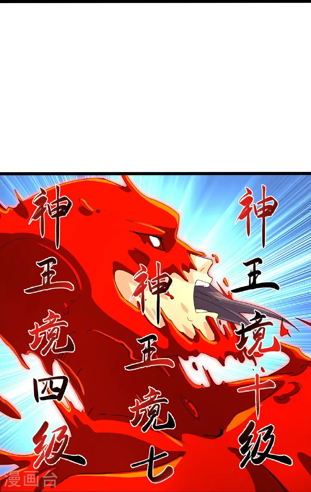 第700话 邪神现身！56
