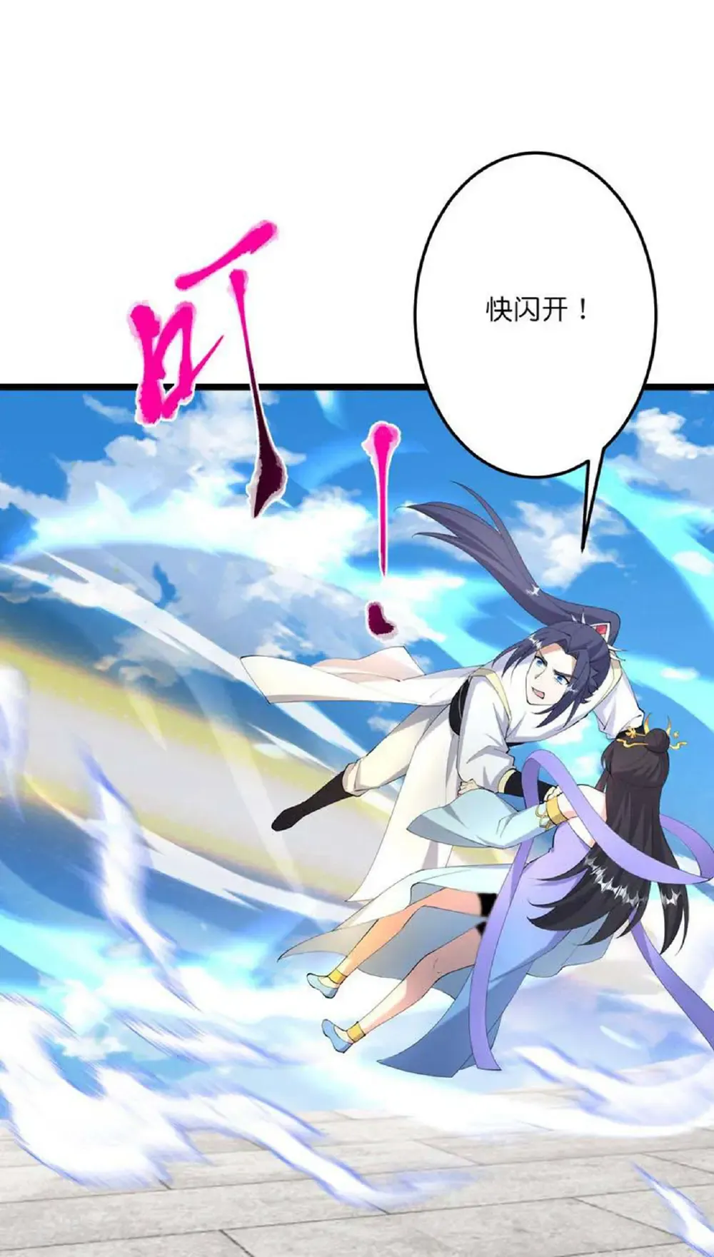 第684话 与梵帝神女的战斗（上）38