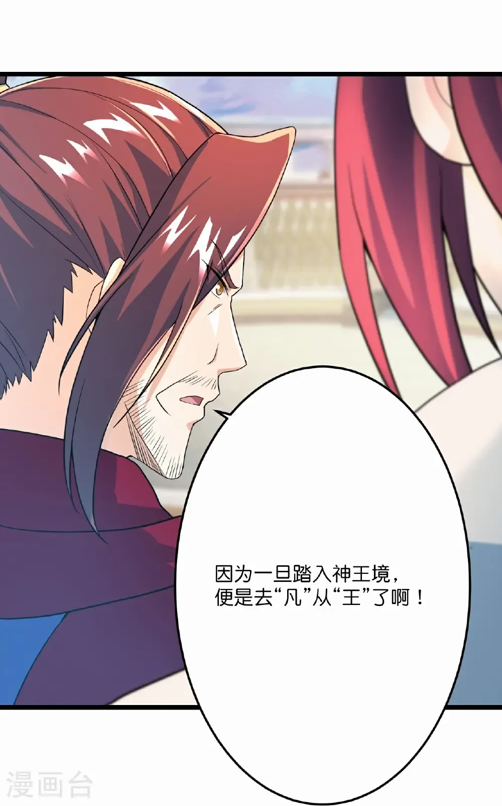 第667话 神王境洛长生49
