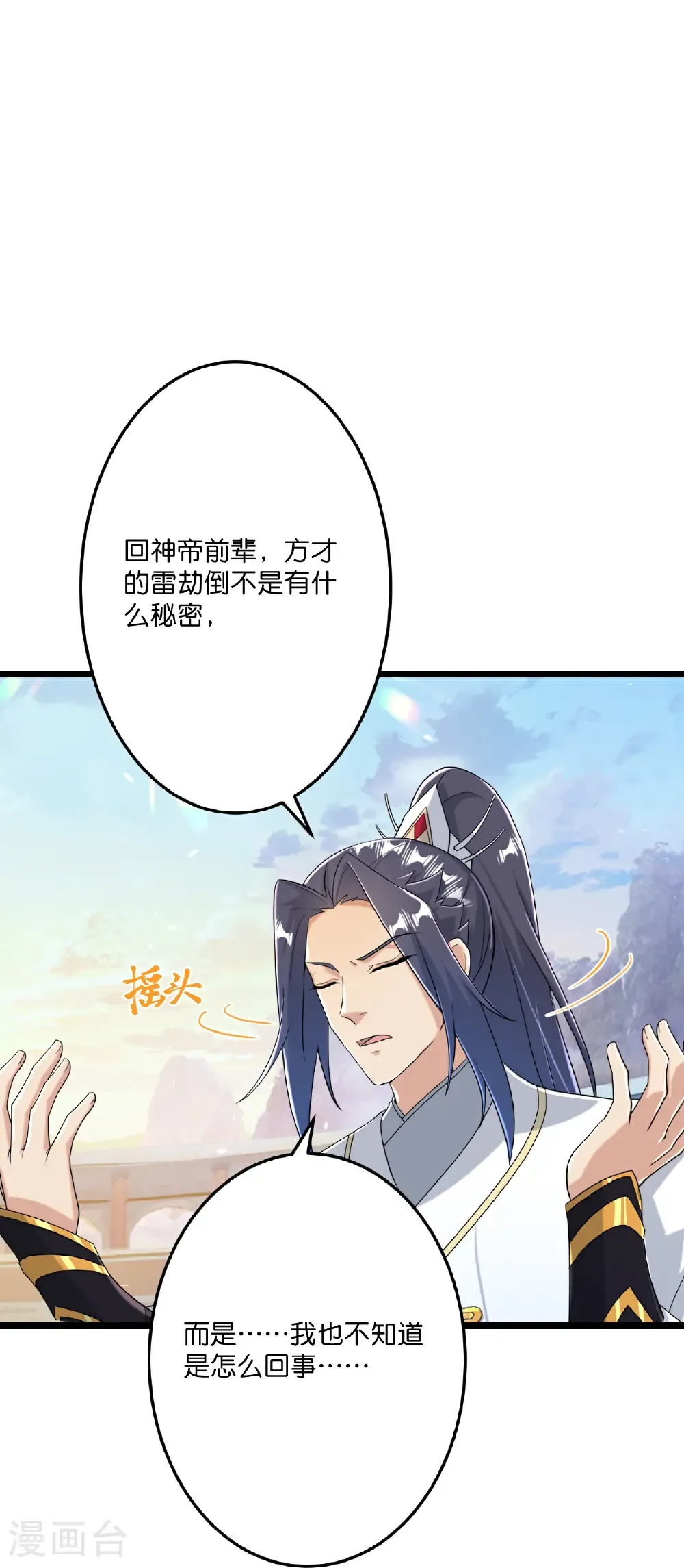 第670话 封神夺一，惊世预言40