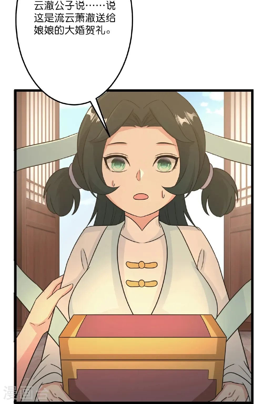 第681话 婚书被盗34