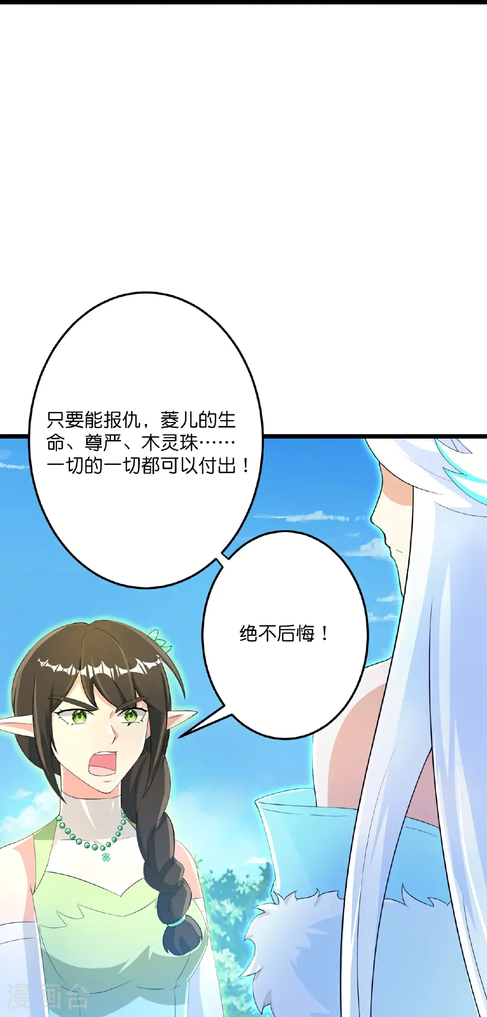 第690话 夏倾月的决心60