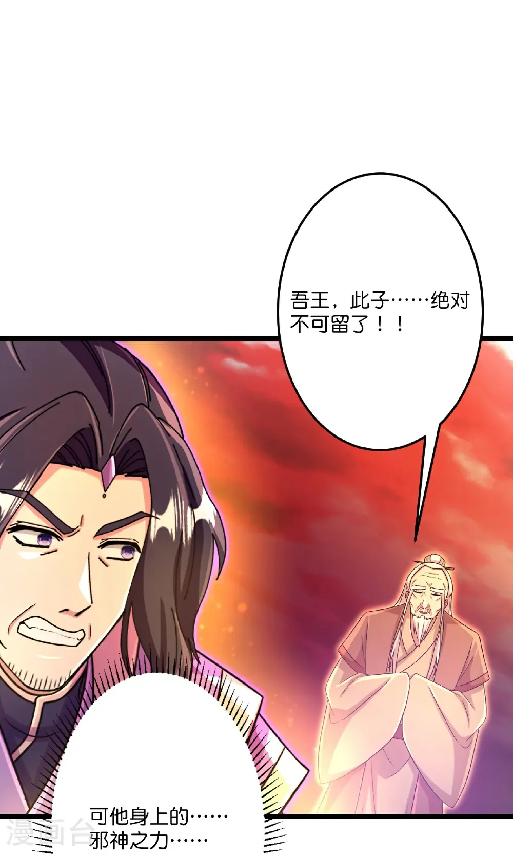 第701话 以邪神之躯（上）49