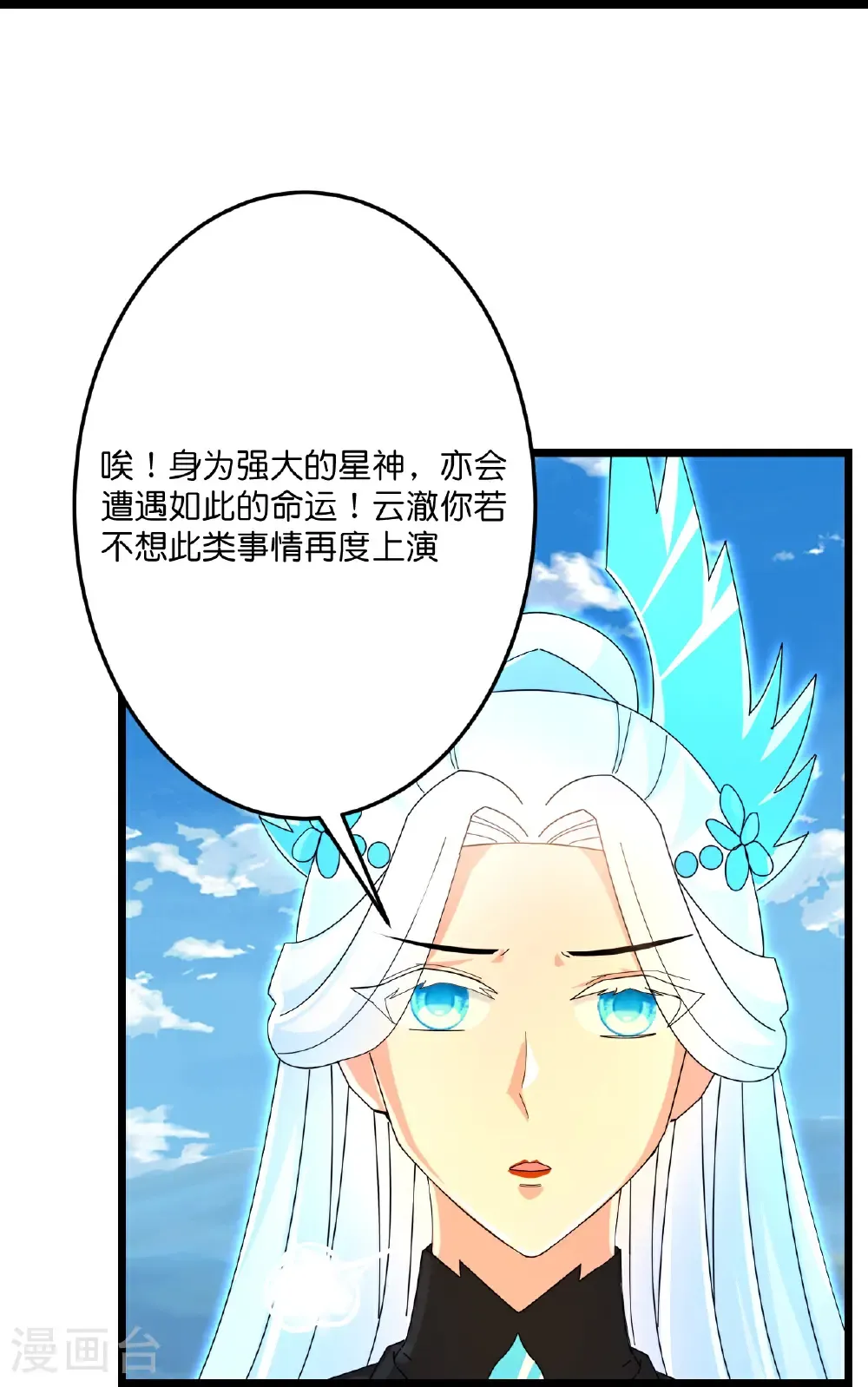第696话 神魂残灭的祭品57