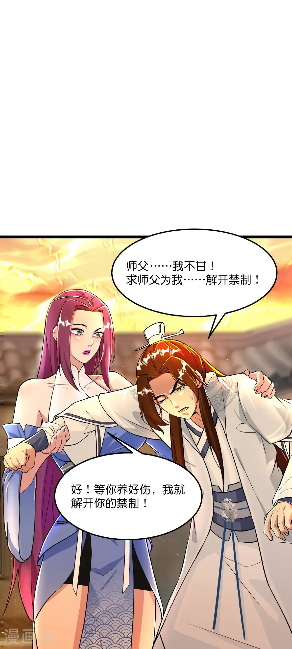 第666话 各种准备，再次战斗61