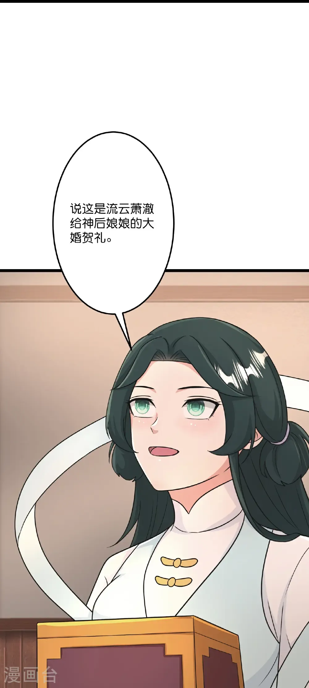 第681话 婚书被盗31