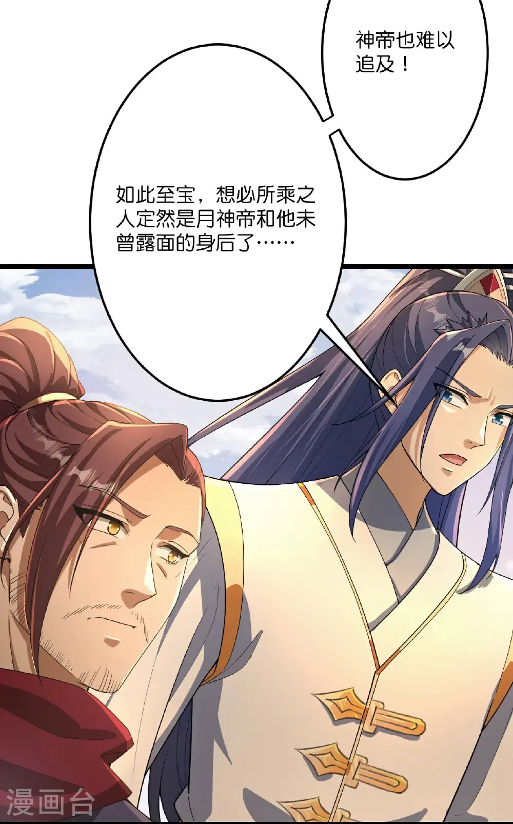 第680话 新神后夏倾月15