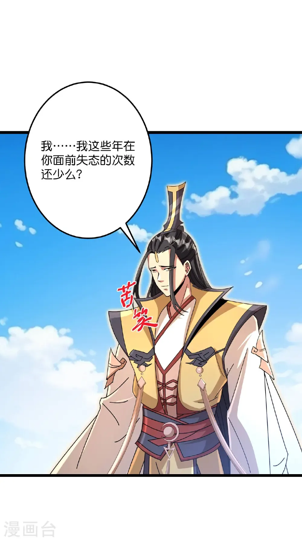 第692话 龙皇与龙后42