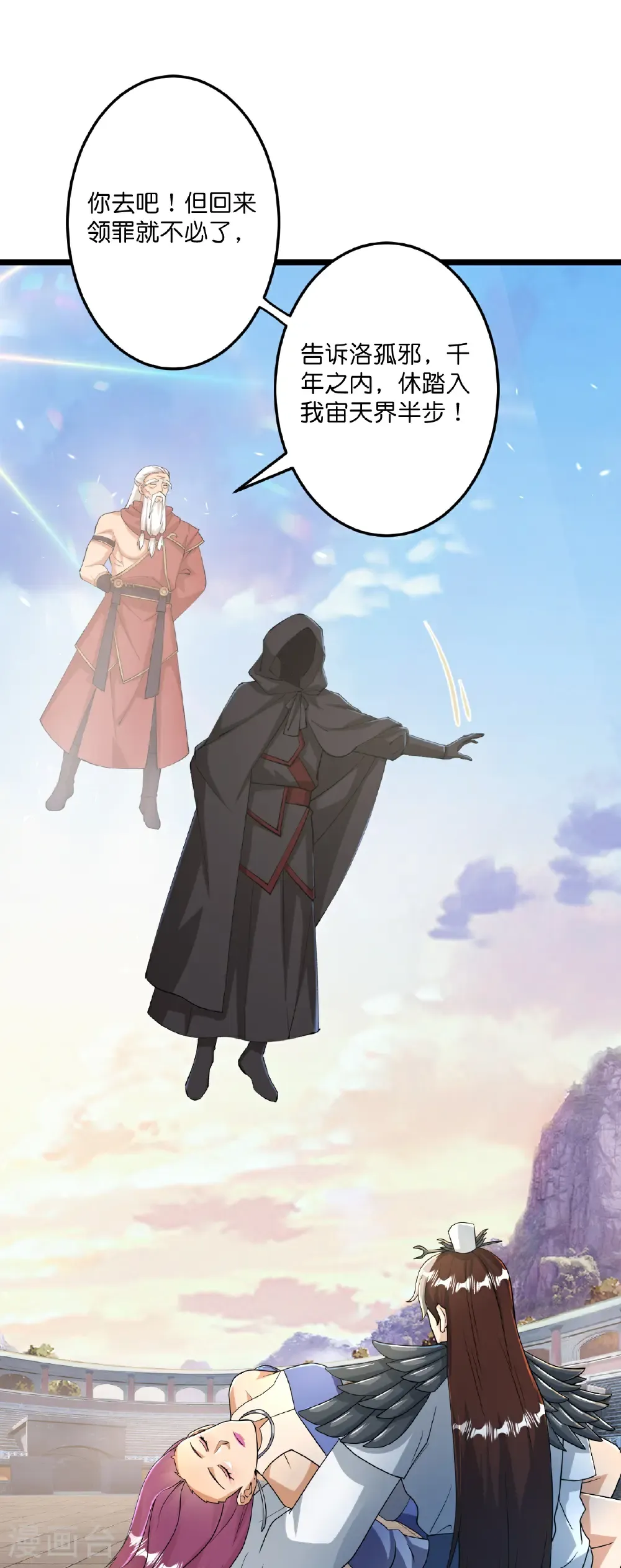 第670话 封神夺一，惊世预言27