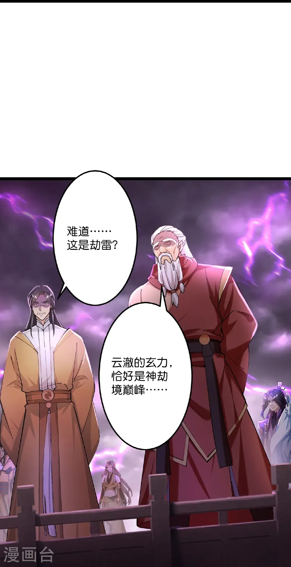 第668话 雷劫!!51
