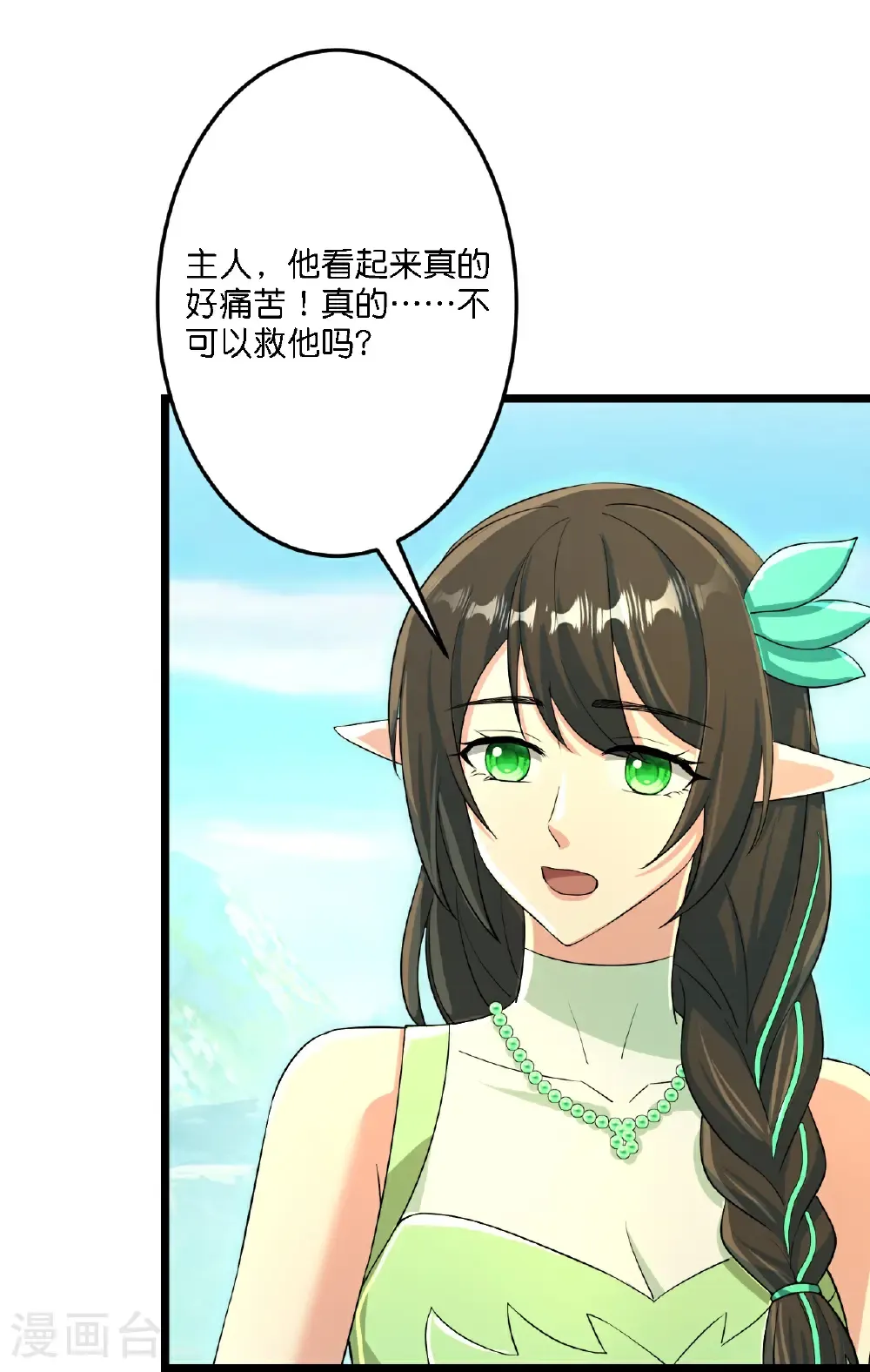 第687话 龙后神曦43